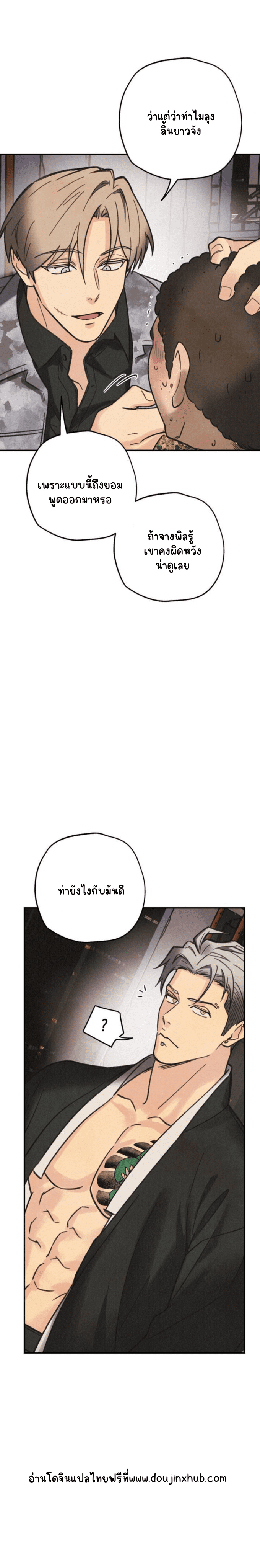 แก๊งอันธพาลแห่งซัมกอรี 1-16